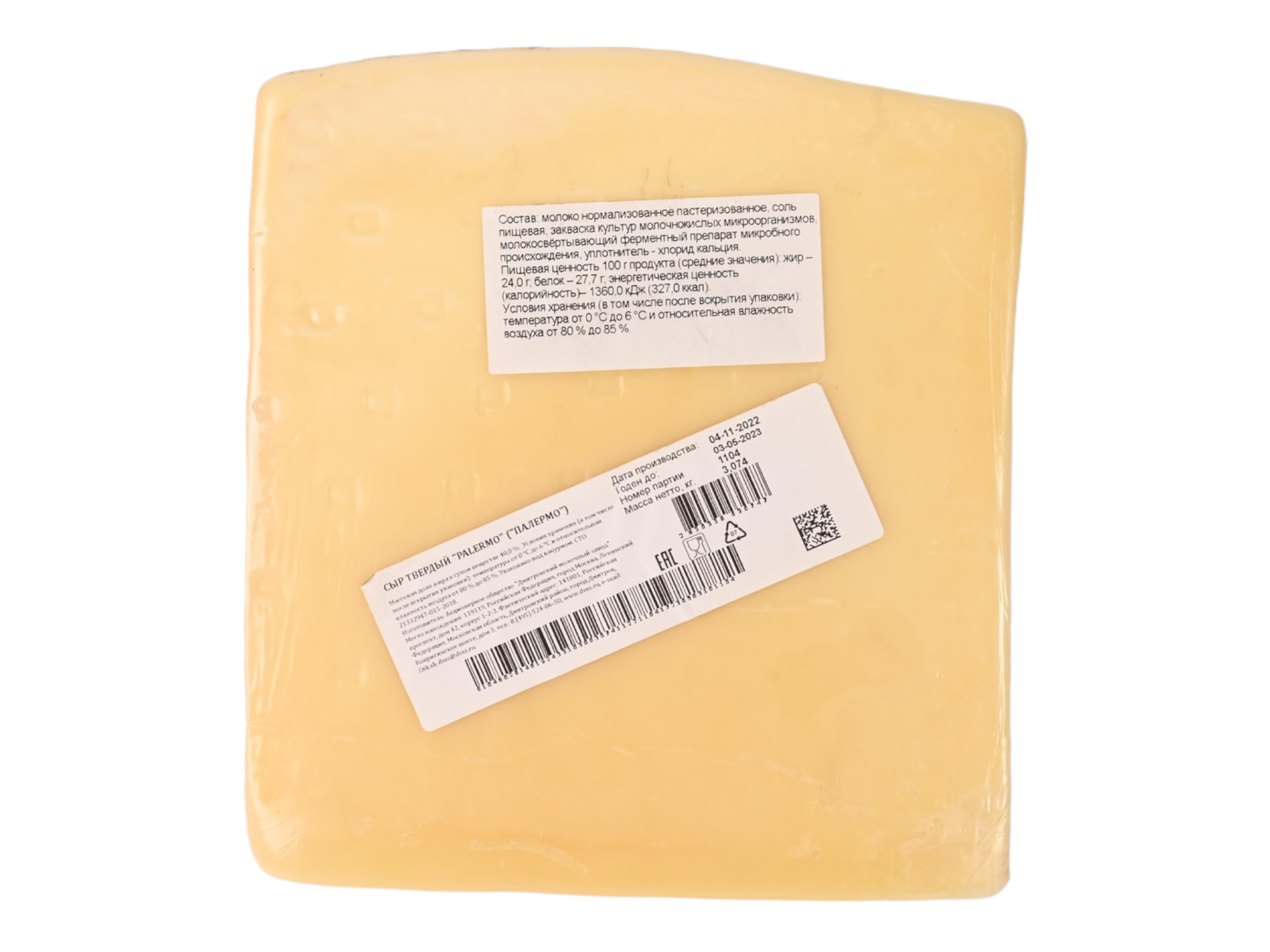 картинка Сыр твердый Палермо 6 мес. кусок (~3 кг) от ТД Гурман