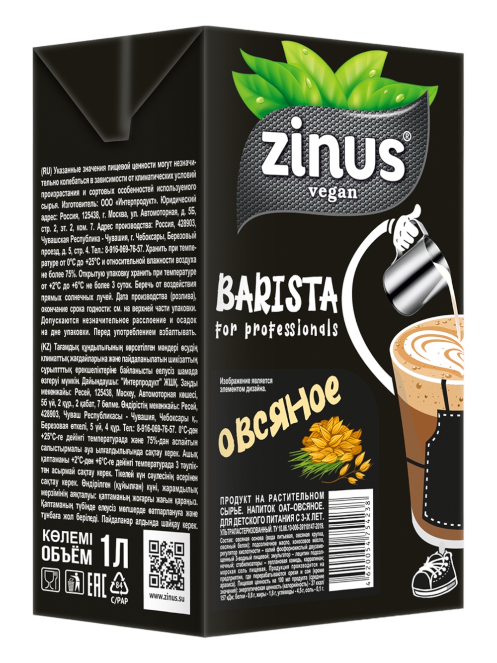 картинка Растительное овсяное молоко "ZINUS BARISTA" (1л) от ТД Гурман