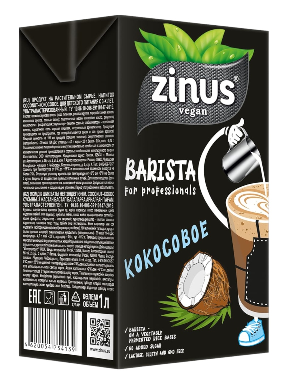 картинка Растительное кокосовое молоко "ZINUS BARISTA" (1л) от ТД Гурман