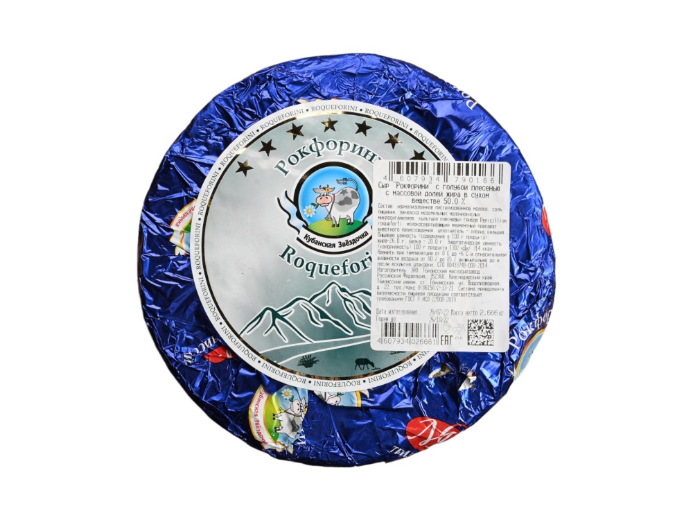 картинка Сыр с голубой плесенью "Рокфорни" (Круг 2,5 кг) от ТД Гурман