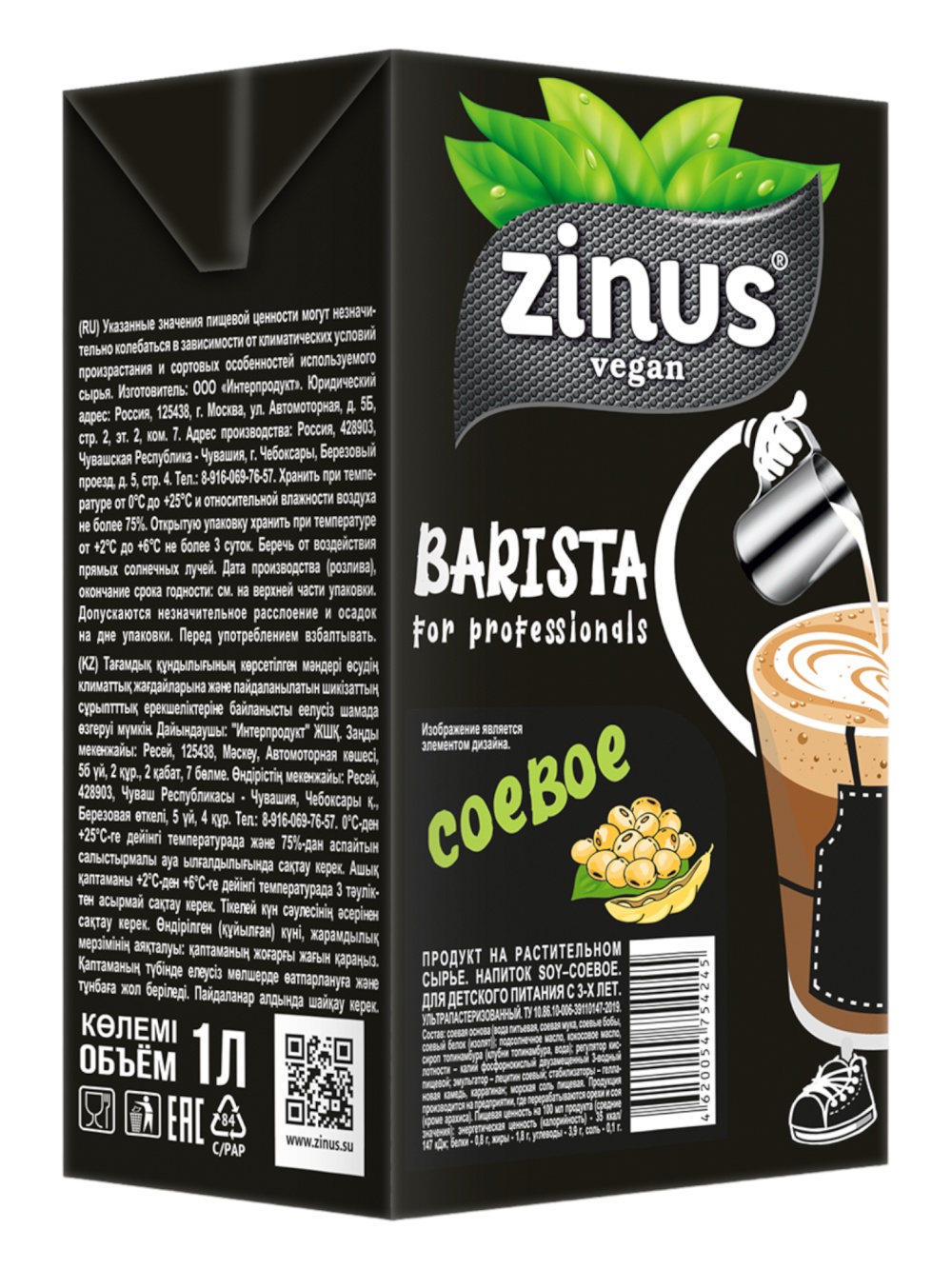 картинка Растительное соевое молоко "ZINUS BARISTA" (1л) от ТД Гурман