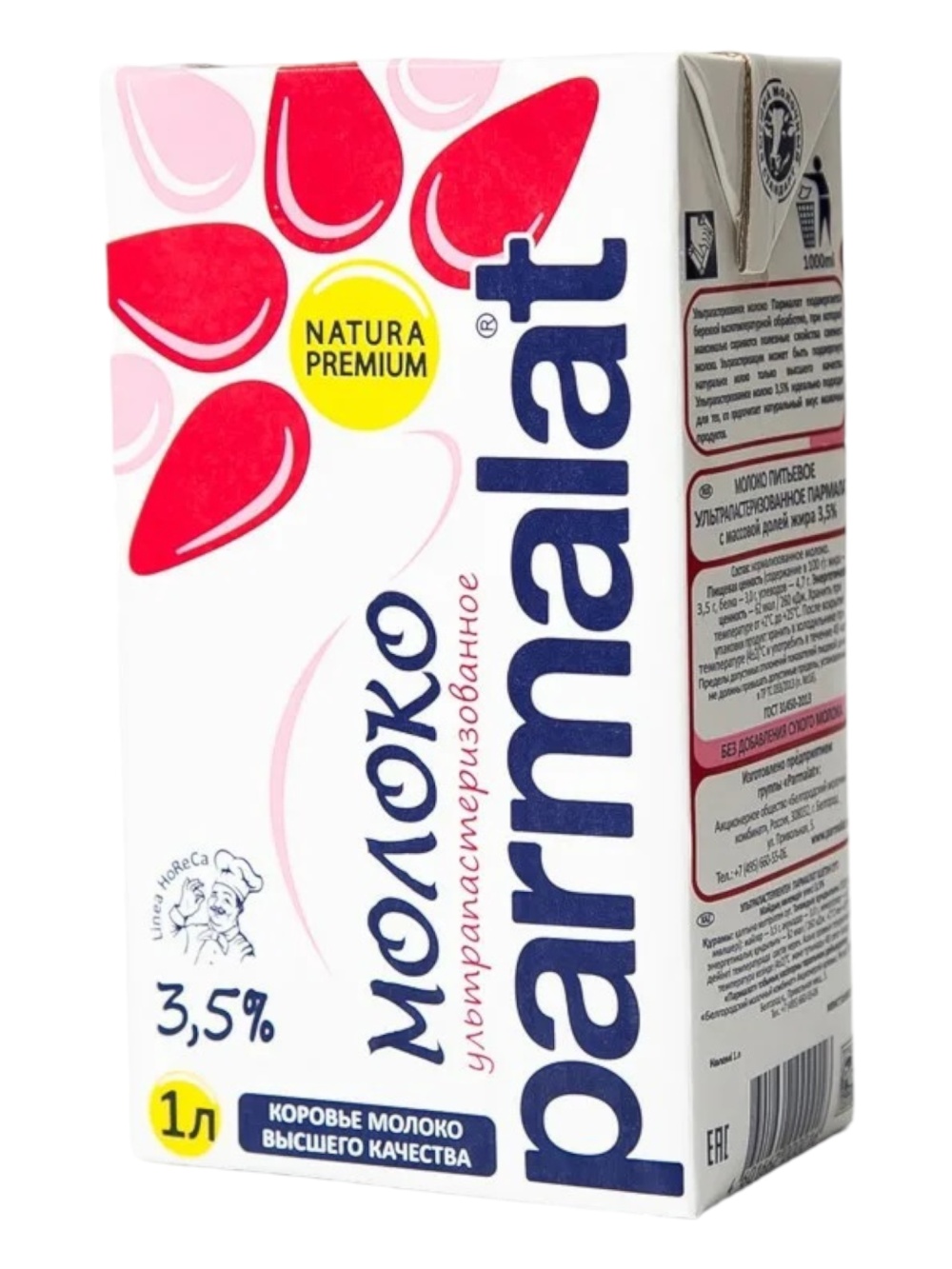 картинка Молоко  Parmalat  3,5% (1л) без крышки от ТД Гурман